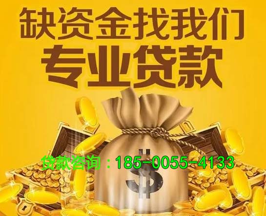 大同空放房屋抵押借钱-房产抵押放款-抵押借钱-私人抵押